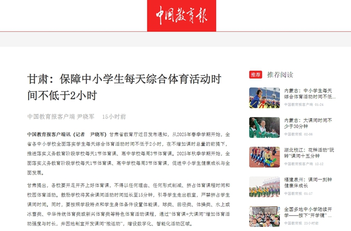 严谨的学术